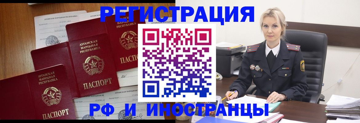 прописка для школы в Благодарном