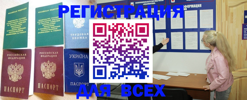 прописка для кредита в Благодарном