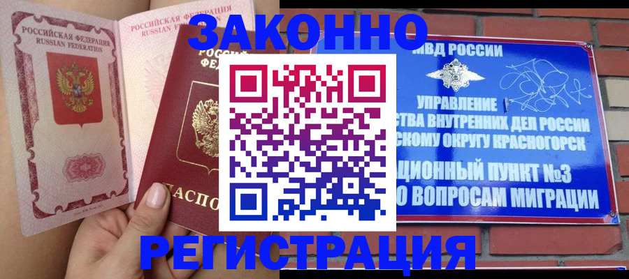 прописка для военкомата в Благодарном