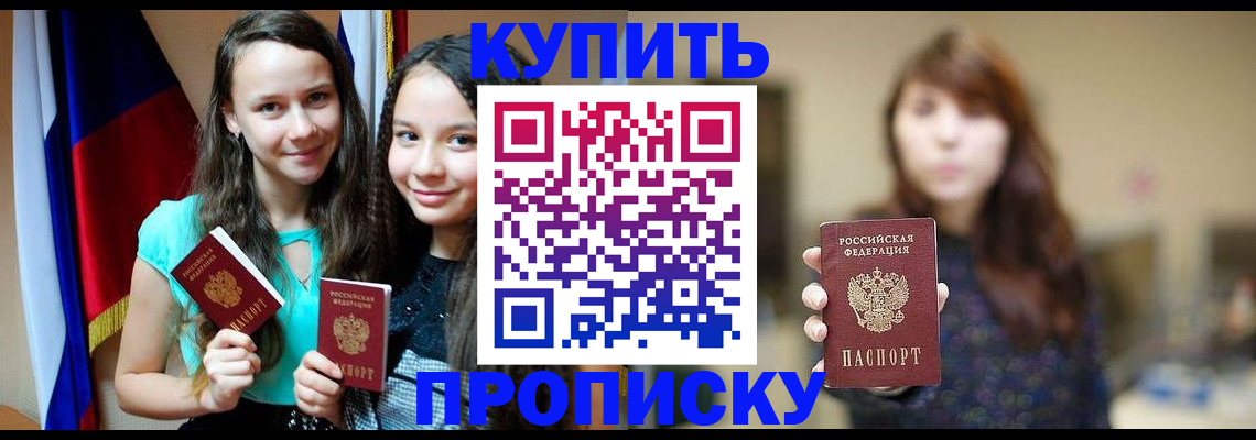 прописка иностранных граждан в Благодарном