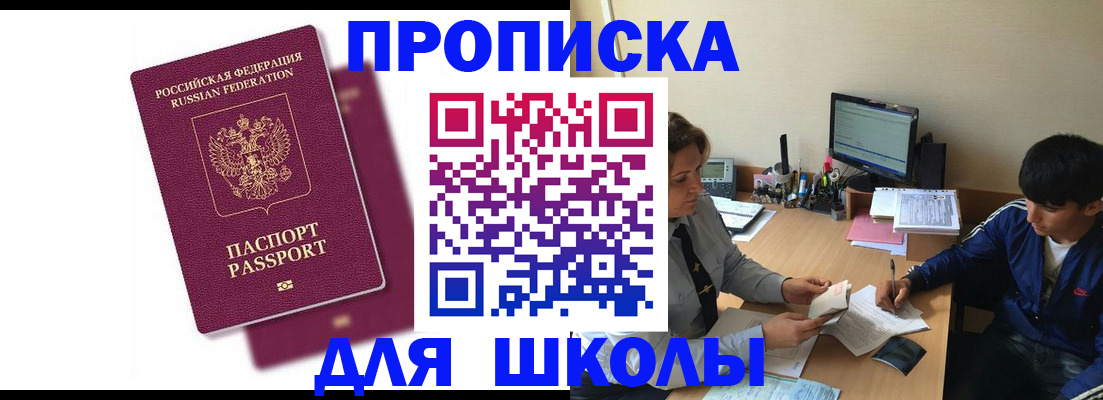 прописка иностранных граждан в Благодарном