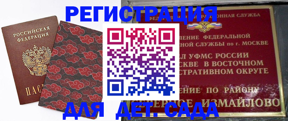 прописка в квартире в Благодарном