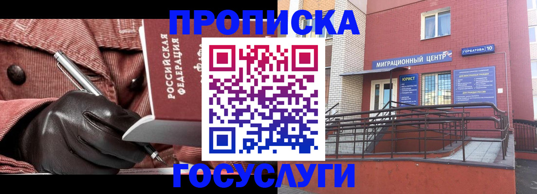 прописка иностранных граждан в Благодарном