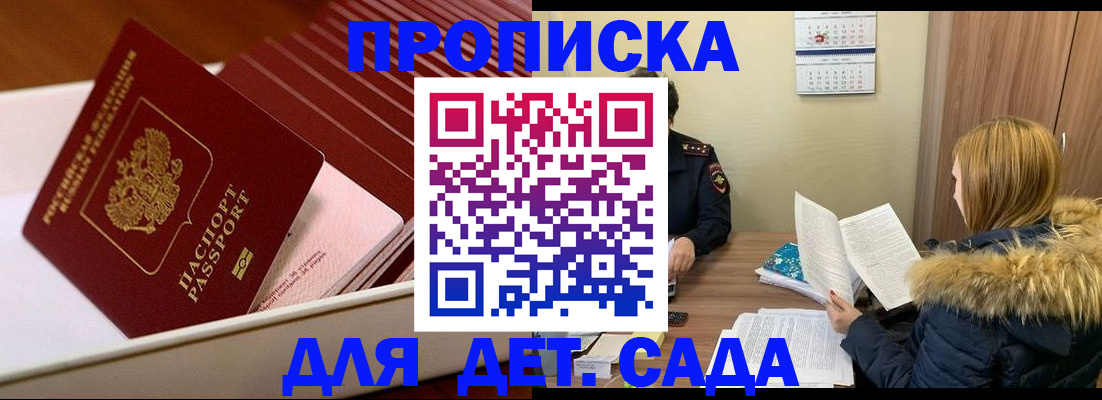 где прописаться в Благодарном