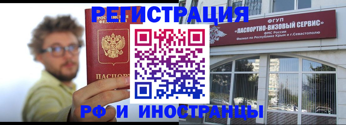 прописка паспорт в Благодарном